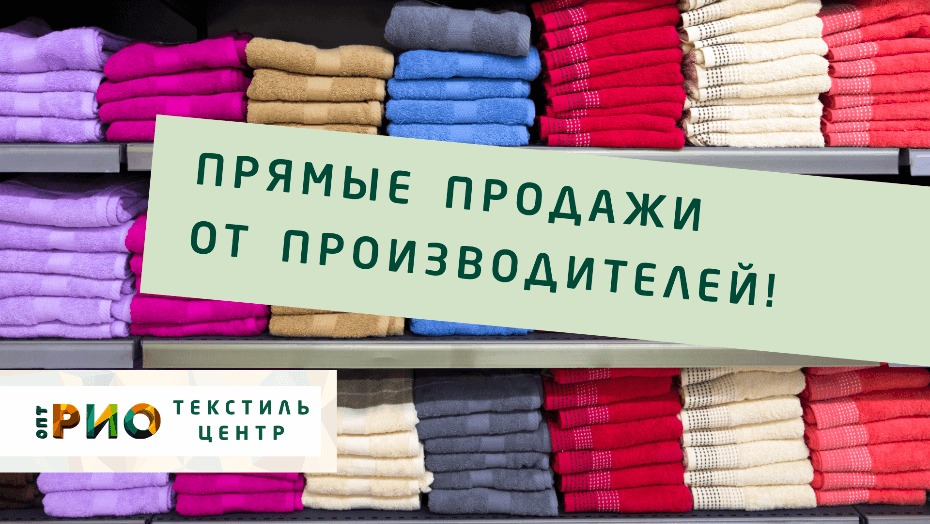 Простыни - выбор РИО. Полезные советы и статьи от экспертов Текстиль центра РИО  Москва