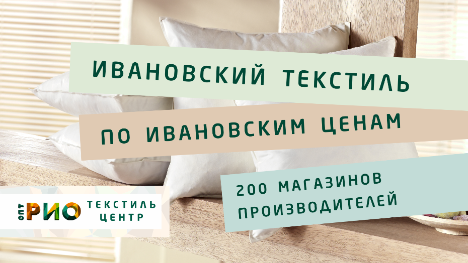 Как выбрать постельное белье. Полезные советы и статьи от экспертов Текстиль центра РИО  Москва